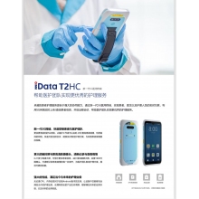 5G终端机