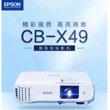 爱普生（EPSON）CB-X49 投影仪 投影机 家用 办公 会议 教育 (标清 3600流明 HDMI接口 6秒开机 )（含120寸电动幕布）