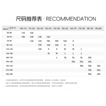 专业运动上衣
